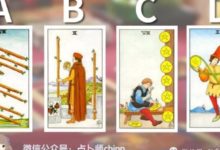 塔羅牌心測：九月你會遇到屬於你的愛情嗎？神准-酷播亮新聞