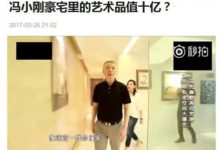 不掛畫的別墅還不如民房-酷播亮新聞