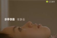 娛樂圈中這幾位明星，如今已經分手，人氣卻只增不減！-酷播亮新聞