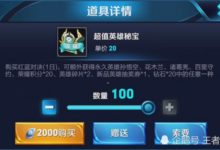 土豪2000抽超值秘寶!看到最後網友都笑了,恭喜土豪喜提紅藍對決-酷播亮新聞