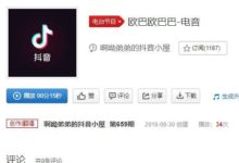 抖音歐巴歐巴歐巴巴是什麼歌 完整版在線試聽-酷播亮新聞