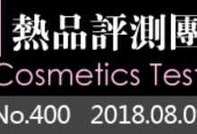 測菲詩小鋪蕊花譚白參膠原蛋白珍珠亮顏霜-酷播亮新聞