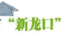 大美龍口，龍口攝影師鏡頭下的龍口太美啦！-酷播亮新聞