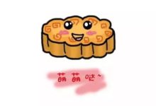 中秋節＝月餅節？聽說每科老師眼裡的月餅都不一樣？-酷播亮新聞