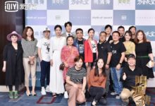 《鳴鴻傳》開播 愛奇藝告別「唯流量」後首部獨播劇-酷播亮新聞