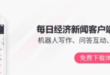 ​智慧​視界從此開啟：青橙VOGA 2 AI鐳射投影手機盛大發布-酷播亮新聞