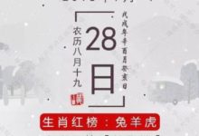 9月28日生肖運勢 | 生肖兔大吉大利！-酷播亮新聞