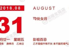 星曆0831：宜在8月最後一天寫下你近期最開心的事 天蠍交談愉快-酷播亮新聞