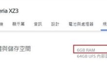 索尼Xperia​ XZ3​臺版上架 售價超5000元？-酷播亮新聞