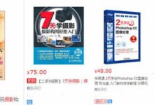 zou周聊攝影 篇十：教你如何既輕鬆又快速地學會PS-酷播亮新聞