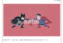 《蝙超》導演剪輯版和公映版到底有哪些不同？-酷播亮新聞