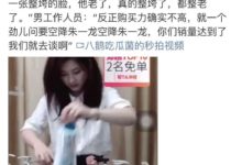 朱一龍被嘲又老又丑還不帶貨！流量代言的本質到底是什麼？-酷播亮新聞