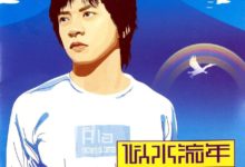 蔡健雅三連擊，羅雲熙唱《不染》，《金曲撈》打撈的不止是好歌-酷播亮新聞