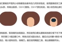 AI繪製扁平化小動物！-酷播亮新聞