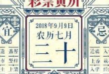 今晚誰能中大獎？老黃曆說這三個屬相希望最大-酷播亮新聞