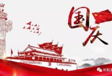 國慶「價」期將至，「更新會員」免費送！——最新教學視訊以及海量攝影資源盡在「更新會員」！-酷播亮新聞