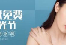 藍山水光針—秋季保濕大餐出爐，不做黃臉婆！-酷播亮新聞