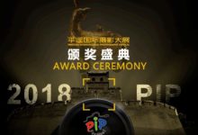 2018平遙國際攝影大展獲獎的攝影師和作品公佈-酷播亮新聞