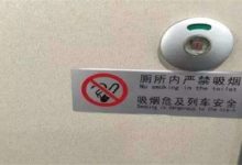 中國高鐵禁止吸菸，日本的高鐵可以吸菸，難道中國高鐵不如日本？-酷播亮新聞