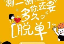 2018最近幾個月你會遇到桃花運？（超級測試）-酷播亮新聞