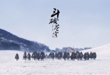 劇版《斗破蒼穹》引原著迷爭議，網友：第二部《武動乾坤》-酷播亮新聞