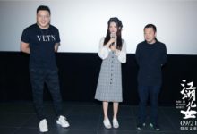 賈樟柯坦言太願意與楊超越合作，網友驚呼：次元壁都破了！-酷播亮新聞