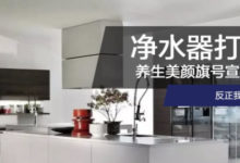 淨水器打著養生美顏旗號宣傳？反正我是不信的-酷播亮新聞