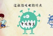 過敏性咳嗽你遇到了怎麼處理呢-酷播亮新聞