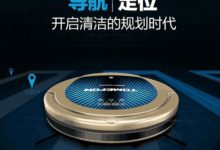 家用​掃地機器人​哪個牌子好? 從眾多品牌中擇優推薦-酷播亮新聞