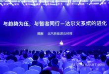 亮相百度雲智峰會，北汽新能源EU5見證​智慧​出行新時代-酷播亮新聞