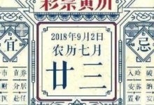 今晚誰能中大獎？老黃曆預示這些屬相很有希望-酷播亮新聞