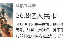 《戰狼2》重映，吳京怒懟黑粉：美國人能做的中國人為什麼不行？-酷播亮新聞