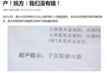 42歲女子懷孕被誤診子宮肌瘤，最後這樣了！-酷播亮新聞