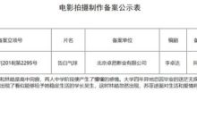 網傳周杰倫要拍新電影《告白氣球》，方文山親自解答-酷播亮新聞