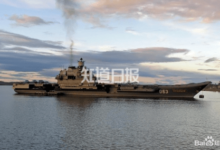 俄羅斯修建航母的技術現狀如何？-酷播亮新聞