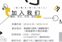 【招募令】攝影客廳尋找合夥人-酷播亮新聞