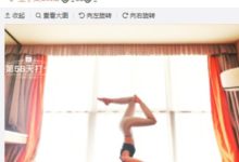 瑜伽博主還是時髦精？王子文曬照再展完美身姿-酷播亮新聞