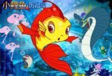 小鯉魚歷險記：為何泡泡最終沒有變成真龍，答案其實早已明了-酷播亮新聞