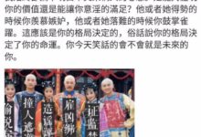 周傑發文控訴網友幸災樂禍,圖片直指還珠有毒,評論惡懟吃瓜群眾-酷播亮新聞