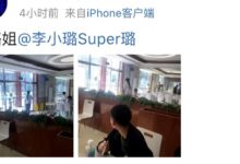 不見賈乃亮！李小璐國慶節帶甜馨到單位食堂用餐，十分接地氣-酷播亮新聞