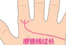 女人此紋過長，是婚姻幸福的標誌！-酷播亮新聞