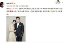 趙麗穎宣布與經紀人黃斌結束合作，曬二人挽手合照致謝團隊-酷播亮新聞