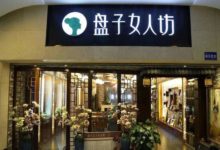 中國風攝影品牌「盤子女人坊」完成近億元C輪融資 元創資本投資-酷播亮新聞