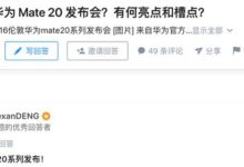 非常震撼！知乎攝影大神這樣評價華為Mate20系列拍照實力-酷播亮新聞