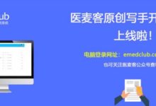 獨家盤點：新型CAR-T技術治療實體瘤的臨床研究進展丨醫麥客盤點-酷播亮新聞