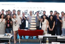 逍遙沙龍十週年慶暨區塊鏈產業革命海南會師儀式勝利召開-酷播亮新聞