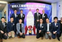 出海記｜阿里商湯牽頭在香港成立AI實驗室 推動創科發展-酷播亮新聞