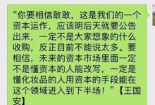 公告坐實韓後為華仁葯業收購標的，王國安稱「資本運作」-酷播亮新聞