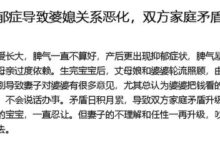 產後抑鬱的媽媽到底在經歷著什麼？女人不易，產後的女人更不易！-酷播亮新聞