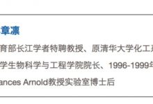 林章凜、尹航、胡家志熱評諾獎：他們馴化了演化的力量！-酷播亮新聞